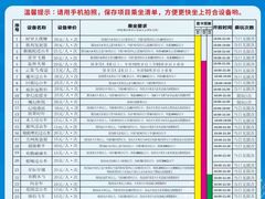 -国色天乡三期陆地乐园