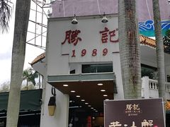 -勝記酒家·37年老字号·经典粤菜(荔枝公园店)