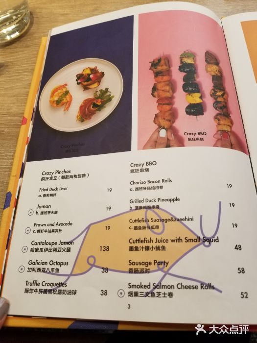 CRAZYONES克芮旺斯西班牙餐厅(苏州中心店)菜单图片