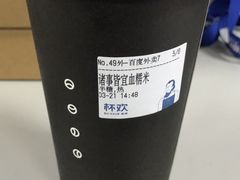 -杯欢制茶(三里屯店)
