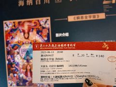 -寰映影城(大融城激光IMAX店)