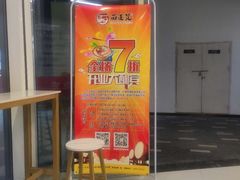 门面-面道赞宁海海鲜面(迎凤街店)