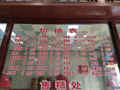 菜单-万福兴(东中市店)