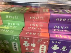 -稻香村(观前街店)