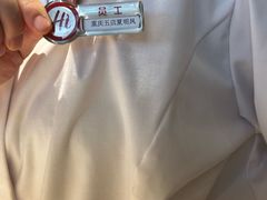 -海底捞火锅(龙湖金沙天街店)