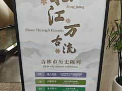-吉林市博物馆