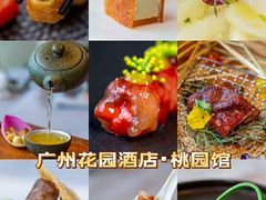 -广州花园酒店