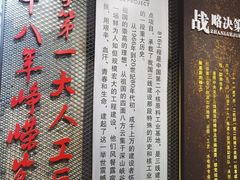 -816工程景区