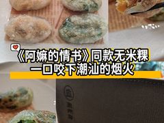 -潮州府·潮菜·砂锅粥(徐家汇店)
