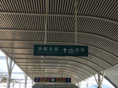 -余姚北站