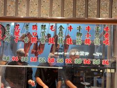 -潮汕·草根牛肉档(上海荟聚城市集市店)