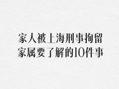-上海诚本律师事务所·刑事辩护团队
