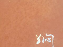 -张记焖窑·十五年专注焖烤(雍和宫店)