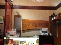 -黒豚料理 寿庵(中央駅西口店)