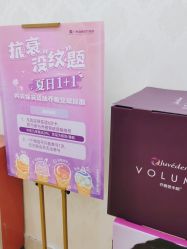-海峡医疗美容医院