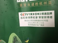 -新白鹿餐厅(龙游路总店·杭帮菜名店)