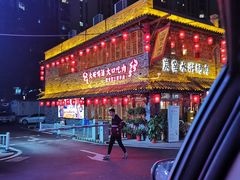 -炭窑水浒烤肉(汉阳鹦鹉巷子店)