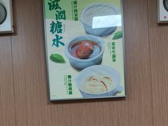 -百福麵家(新馬路店)