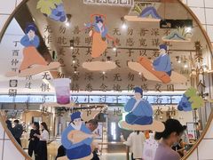 -眷茶(大卫城10楼店)