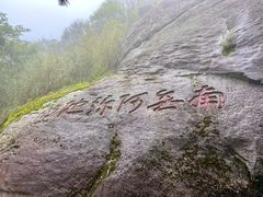 -南岳衡山风景名胜区