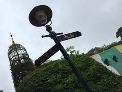 -三鹰之森吉卜力美术馆