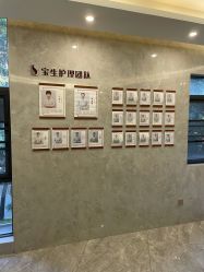 -宝生月子中心·独栋独院式(南山店)