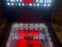 -纽扣NEWKO