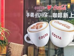 -COSTA COFFEE(中粮祥云店)