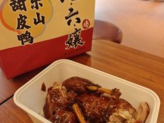 -王浩儿纪六孃甜皮鸭(乐山总店)
