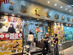 -凤城礼记鱼翅海鲜酒家(新马路总店)