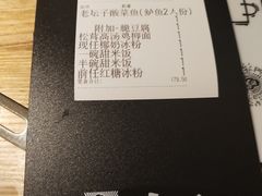 账单-太二酸菜鱼(深圳布吉万象汇店)
