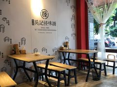 -吴记怪味面(牛王庙店)