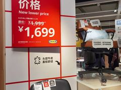 -宜家家居(四元桥商场店)