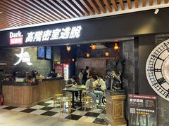-Dark·大玩家馆沉浸剧情密室(黄埔店)