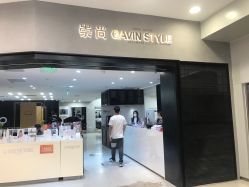 -崇尚GAVIN STYLE