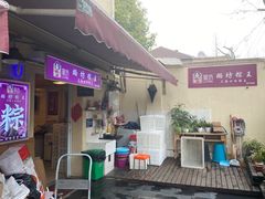 门面-璐坊粽王(复兴中路店)