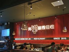 大堂-红盔甲·小龙虾(天钥桥店)