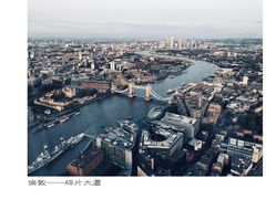 -碎片大厦