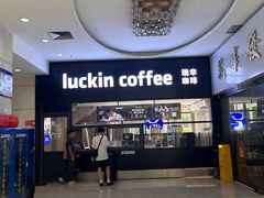 -瑞幸咖啡(皇城广场店)