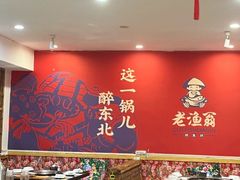 -老渔翁炖鱼坊(黄海西路东山店)