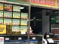 门面-澳门长洲糯米糍(柯打苏沙街店)