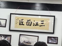 -万三面馆(青龙正街太古里店)