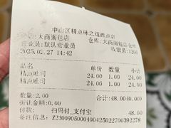 -精点味道(大连商场店)