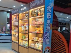 -海底捞火锅(大唐店)