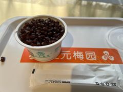 -三元梅园(团结湖店)