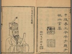 -王阳明故居