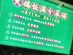 -大鸽饭(马王堆店)