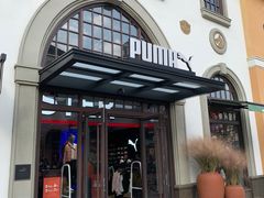 -PUMA品牌自营折扣店(苏州比斯特购物村店)