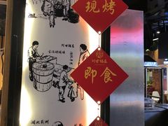 -阿甘锅盔(中关村食宝街店)