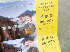 -雁荡山风景名胜区